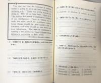 基礎英文問題精講 Brush-Up Test 60