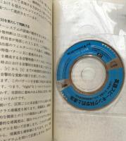 英語スピーキング科学的上達法：発音の良し悪しをパソコンが判定! (ブルーバックス) 