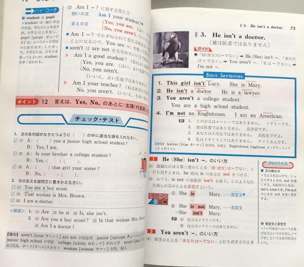 ハイトップ 中1英語 : 新教科書にピッタリでわかりやすい(小川