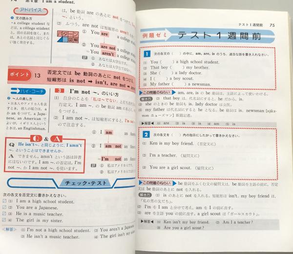 ハイトップ 中1英語 : 新教科書にピッタリでわかりやすい(小川