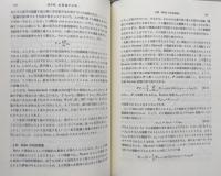 量子力学　Ⅰ・Ⅱ（物理学体系　基礎物理篇　Ⅷ）