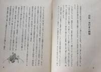 うまいもん巡礼　続うまいもん巡礼　2冊セット