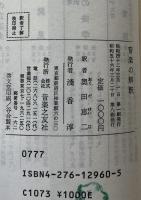 音楽の解釈