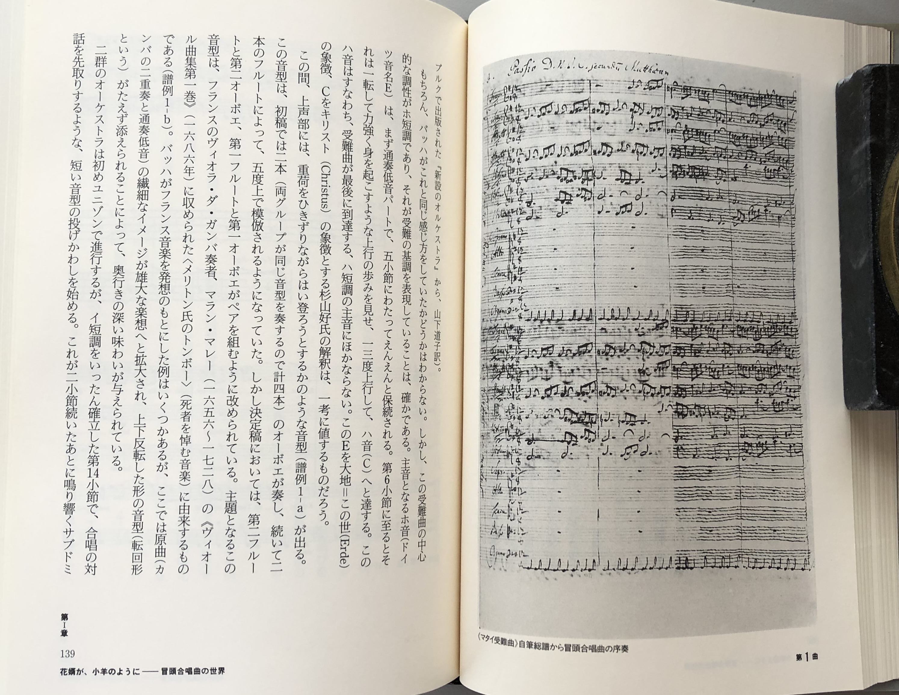 マタイ受難曲(礒山雅) / 古本、中古本、古書籍の通販は「日本の古本屋 