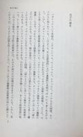 小説パガニーニ