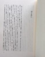 現代デザインを学ぶ人のために