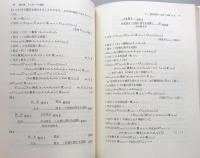 日本語の文法と論理
