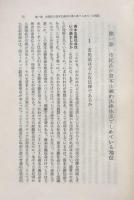 市民の法律（青木講座　法律Ⅱ）