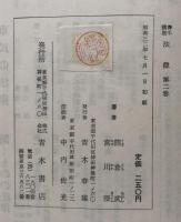 市民の法律（青木講座　法律Ⅱ）