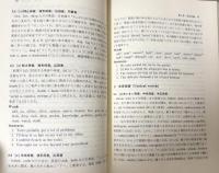 英語音声学概論