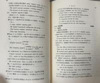 英文法　（英語学コース 2)