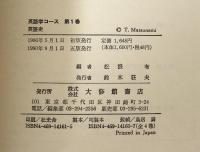英語史 （英語学コース1）