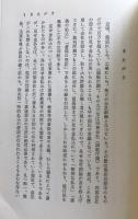 見せ金登記論 