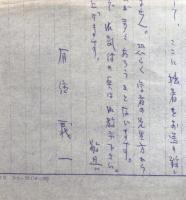 見せ金登記論 