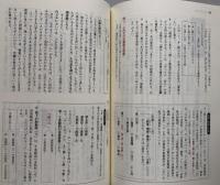 センター・マーク標準問題集古文 (代々木ゼミ方式 分野別シリーズ) 