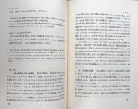 注釈フランス会社法　第1巻 (第1条～第69条)