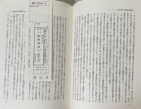 判例商法　上・下巻揃；上巻：総則・会社（商法研究Ⅳ）・下巻：商行為・手形・小切手（商法研究Ⅴ）