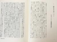 誤訳 迷訳 欠陥翻訳