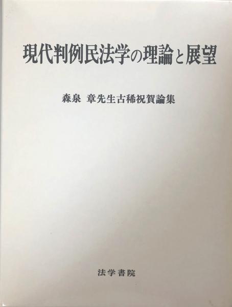 バイヤー厳選用品 英文解釈の上手な解き方 : だれでもわかる即戦公式(森川展男 語学+参考書