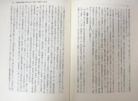 現代判例民法学の理論と展望： 森泉　章先生古稀祝賀論集