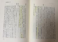 未来は開かれている:アルテンベルク対談・ポパー・シンポジウム(ウィーン)記録