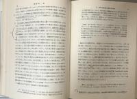 科学的発見の論理　上・下　揃