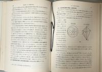 科学的発見の論理　上・下　揃