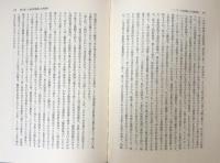 日本近代美学序説