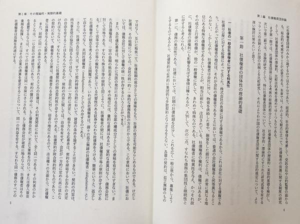 販促スタイル 【中古】 社債・手形・運送・空法 (商法研究) 政治学