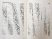 社債・手形・運送・空法 〔商法研究 Ⅲ〕