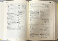 新漢英字典