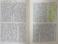 開かれた社会とその敵　上・下　揃　（第一部　プラトンの呪文/第二部　予言の大潮　ヘーゲル、マルクスとその余波）