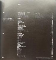 アルヴァー・アールト 1898-1976 (日本語版)