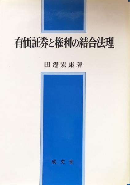 ラテン・アメリカを知る事典(大貫良夫他監修) / 富士書房 / 古本