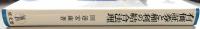 有価証券と権利の結合法理