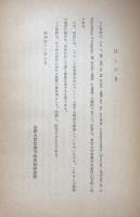 フランス商事会社法 -1966年改正-