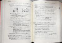 インターネット時代の　ネイティブ英語運用辞典