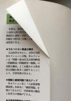高校入試　英文法・作文特講