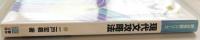 現代文攻略法：設問即応20の解法 (駿台受験シリーズ) 