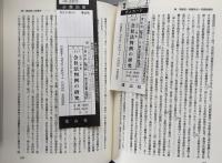 会社法判例の研究