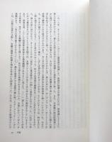 オーストリア文学とハプスブルク神話