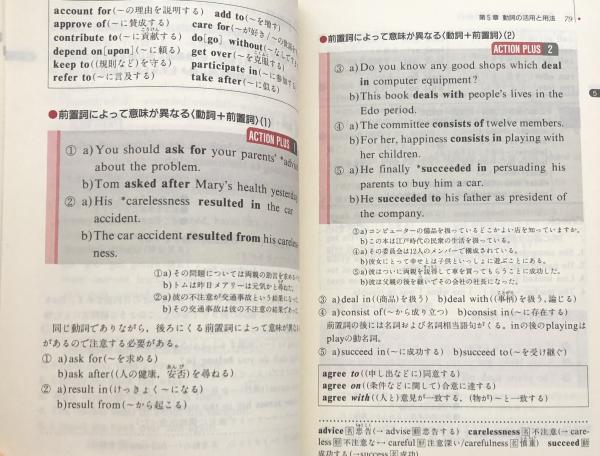 ニューアクションβ 高校総合英語(岡田伸夫 監修) / 富士書房