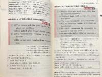 ニューアクションβ　高校総合英語