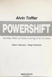 Powershift(パワーシフト）：Knowledge,Wealth, and Violence at the Edge of the 21st Century