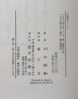 世紀末ウィーン　政治と文化