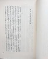 感覚の分析 (叢書・ウニベルシタス)