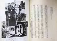 ダダの冒険(美術選書)
