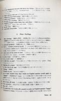 The Culture of Language 日本人の英語感覚