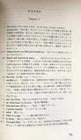 Children of the Holocaust ホロコーストの子供たち(Annotated Textbook Library)