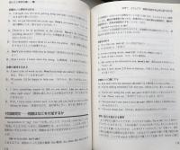 会話する英文法：すぐに使える14の文法を徹底マスター　（地球人ブックス）